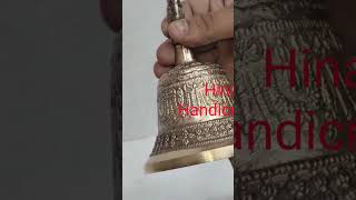 Brass Hand Bell