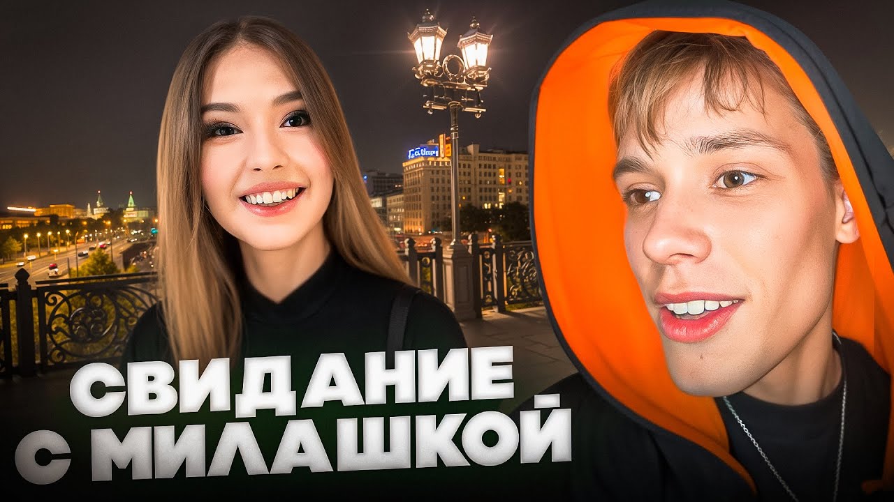 СВИДАНИЕ с ДЕВОЧКОЙ из КЛУБА! ❤️‍🔥ЦАРЬ КАДРИТ МАЛЫШКУ🤣