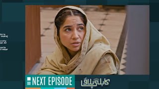 Kabli Pulao Episode 7 Promo Kabli Pulao Serial Episode 7 Teaser Review