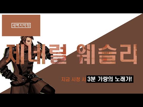 당신도 ★매드무비★ 주인공이 될 수 있다 [웨슬리]