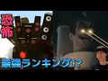 最強のスキビディトイレ達が怖すぎて眠れません…【スキビディトイレ】【skibidi toilet 】