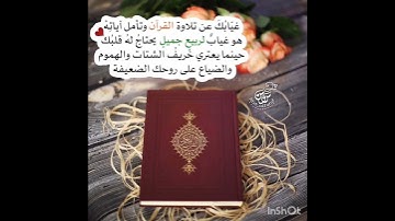 ما تيسّر من [الجزء العشرين] للقارئ أمين موسى. نبرة جميلة جدًّا.