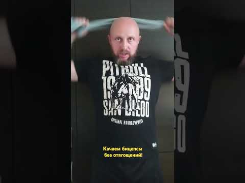 Качаем бицепсы без