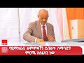 የዴሞክራሲ ልምምዳችን ይበልጥ ለማሳደግ ምርጫ አስፈላጊ ነው ሕዝቡ በነቂስ ወጥቶ እየመረጠ መኾኑን ተመልክቻለሁ ርእሰ መሥተዳድር አረጋ ከበደ 