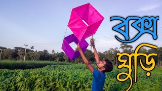 How to make a box kite. screenshot 1