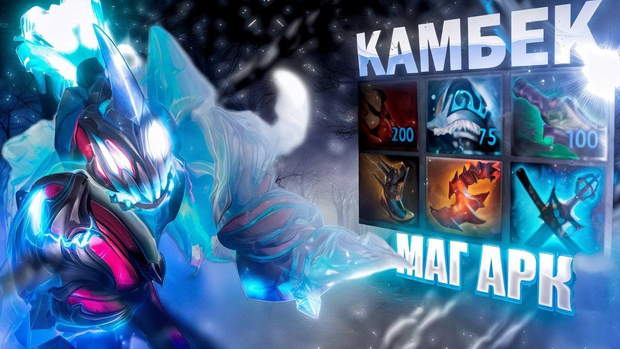 ikzakai КАМБЕКНУЛ ТЯЖЕЛУЮ ИГРУ на 8к на МАГ АРКЕ с ТОКСИСОМ в команде