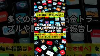 FXNX Global Markets Ltdの評判・口コミは？出金できないFX仮想通貨詐欺の実態と返金請求方法