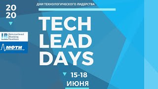 Оценка и хеджирование ценовых рисков / Tech Lead Days 2020