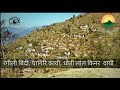 Rangili bindi best garhwali old whatsapp status, hira singh rana, lyrical video