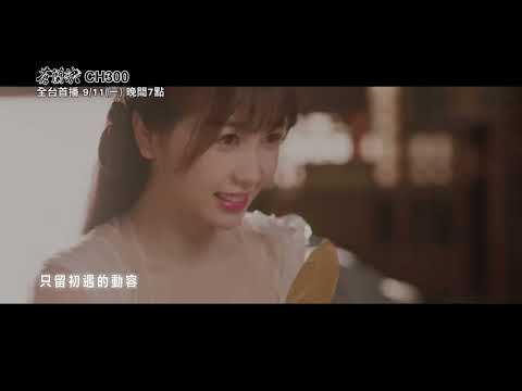 【蒼蘭訣】周深演唱《餘情》柔情詮釋浪漫的仙魔之戀