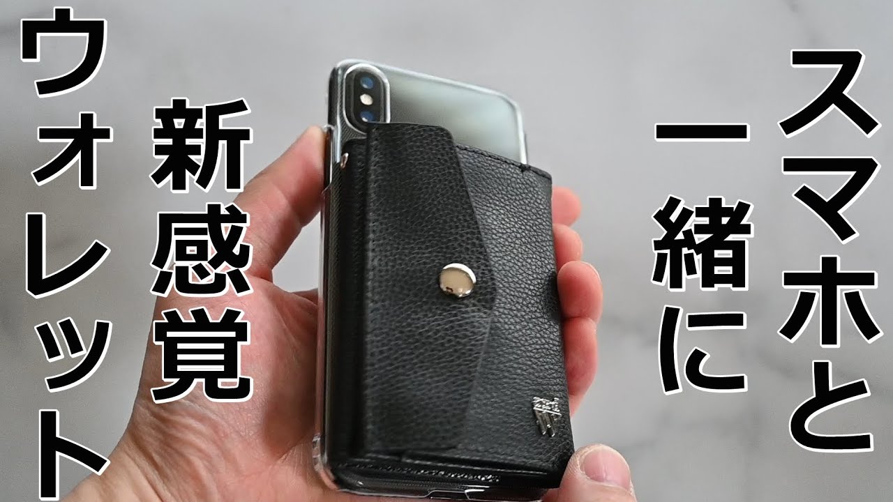 スマホ財布 スマホと一緒に持ち歩く 小さな財布 And W Separate Campfire キャンプファイヤー