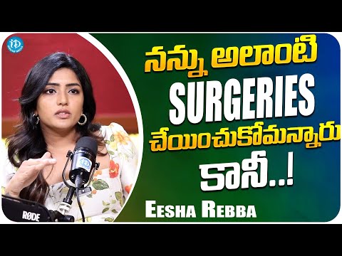 Eesha Rebba About Surgeries | Eesha Rebba Latest Interview | iDream Media - IDREAMMOVIES