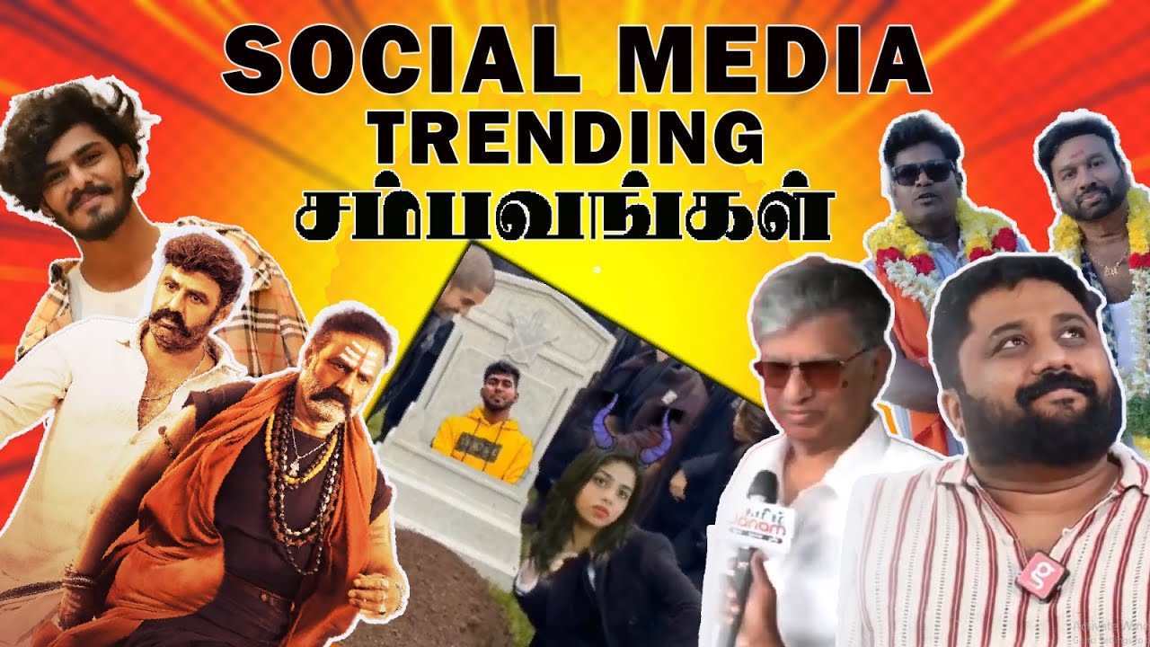 SOCIAL MEDIA TRENDING சம்பவங்கள் - Tamilfact - YouTube