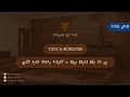 [TAT-CA-B/2023/020] Reethi Rah Resort Private Limited V. MIRA  01.7.2025