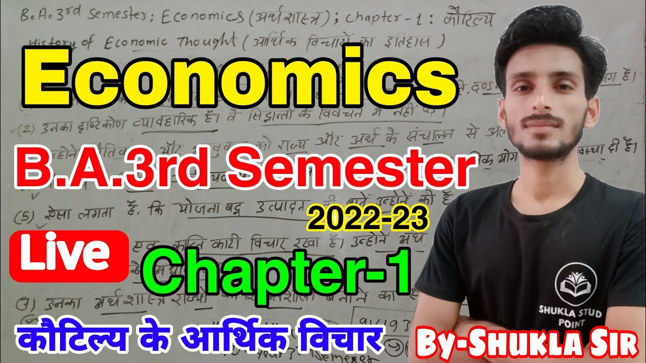 live-economics-for-b-a-3rd-semester-chapter-1