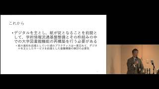京都大学図書館機構講演会「オープンサイエンス時代の大学図書館－これから求められる人材とは―」竹内 比呂也(千葉大学附属図書館長、アカデミック・リンク・センター長) 2019年2月13日 ch2