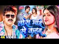      pawan singh dimpal singh shivani singh tora maai se kahab bhojpuri 2023