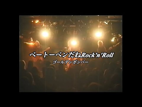 ベートーヴェンだねロックンロール 駿河屋 -<中古>テンテン / ベートーベンだねRock'n'Roll アニメ