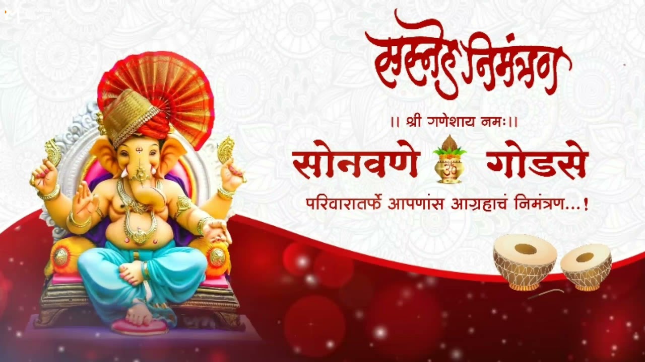 Marathi wedding invitation video | Sagar weds Rani 💞 | whatsapp invitation status | must see🤞👌