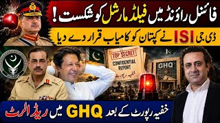 Final Round Disaster for Field Marshal? DG ISI Declares Imran Khan Successful Again?