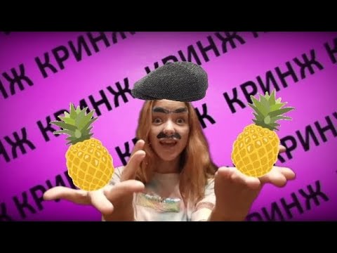 ROBLOX QUEEN - КРИНЖ