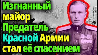 Бывший герой. Штрафник. Солдат СССР. История искупления на крови и боли