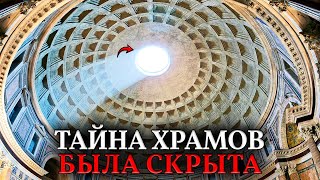 Download Lagu Храмы С АКУСТИКОЙ Концертных Залов — БЕЗ Расчётов! Откуда Знания Физики Звука у \ MP3