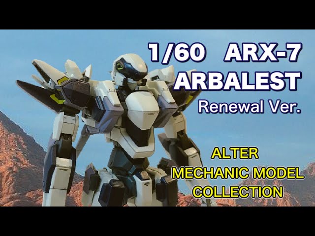 未組立 1/60 ARX-7 アーバレスト Ver.IV ECSイメージクリアカラー