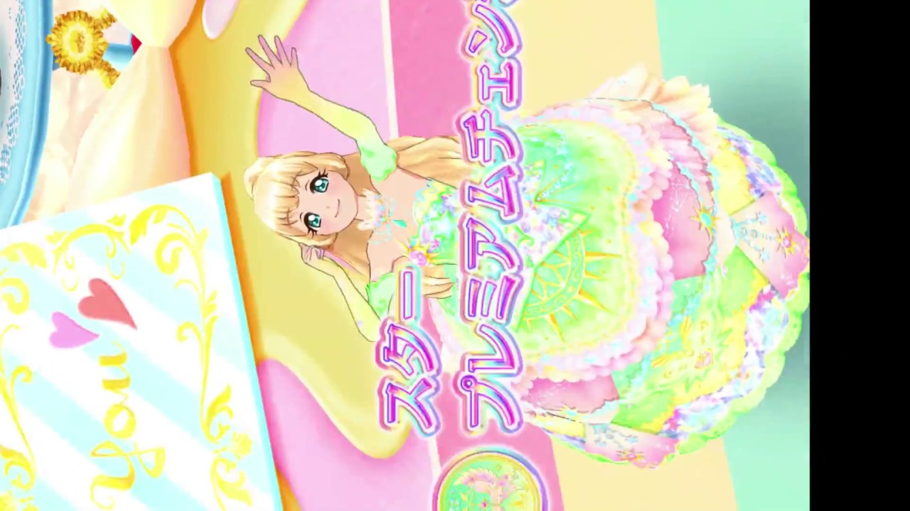 アイカツスターズ】スタージェット！_☆5 ひめ（エターナルハート