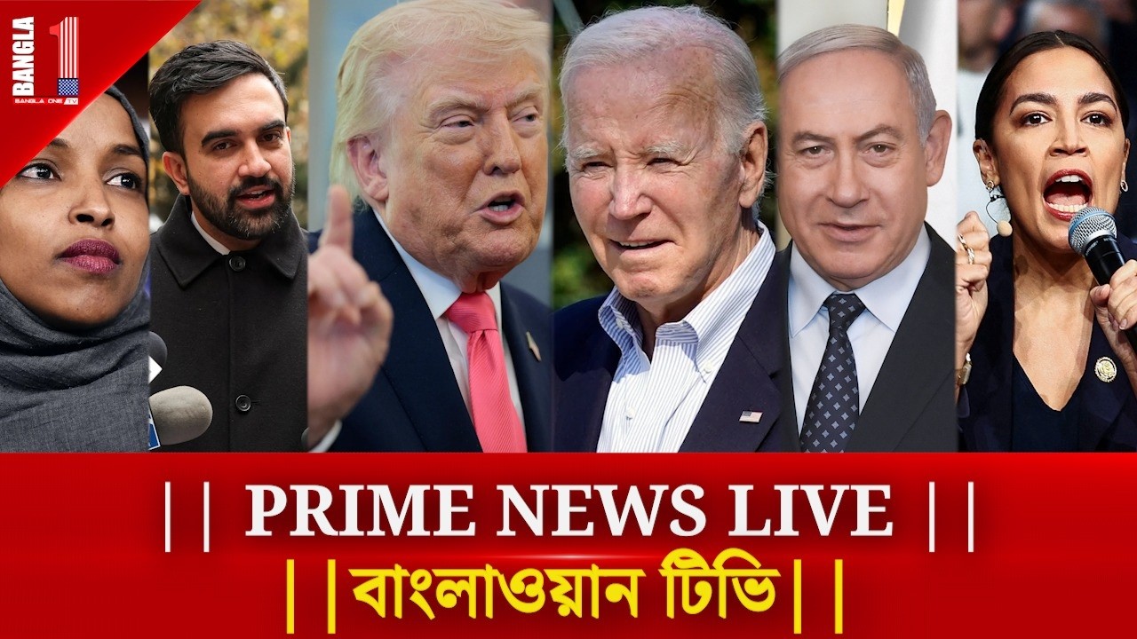 📡 ।। PRIME NEWS LIVE || 30 MARCH || বাংলাওয়ান টিভি | BANGLA ONE TV ...