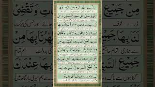 Darood Tanjeena | Beautifull Darood Recitation | #Shorts #ytshorts