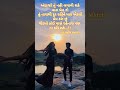 #love #gujratilovestatus #gujaratishayar #song #newgujratisong #newsong #gujratishayri