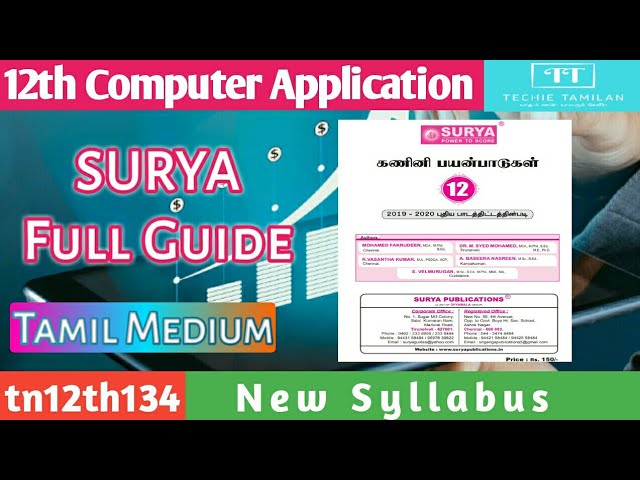 12th Computer Application Full Guide Tamil Medium Surya Youtube