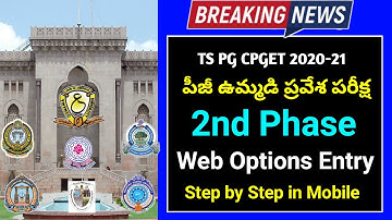 TS PG CPGET 2nd Phase Web Options Entry Step by Step Process || How To TS CPGET Web Options Process