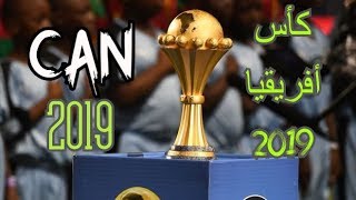 جميع أهداف بطولة أمم افريقيا كان 2019 [ تعليق عربي ] جنون المعلقين العرب | CAN 2019 All Goals screenshot 2