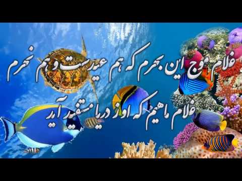 رسیدم در بیابانی که عشق از وی پدید آید مولانا جلال الدين محمد بلخي