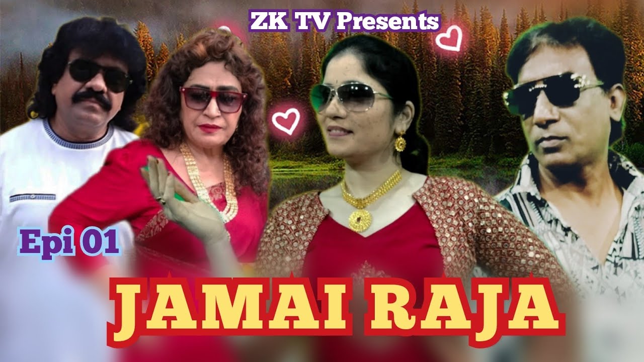 Jamai Raja || Episode 01 || Hindi Web Series 
