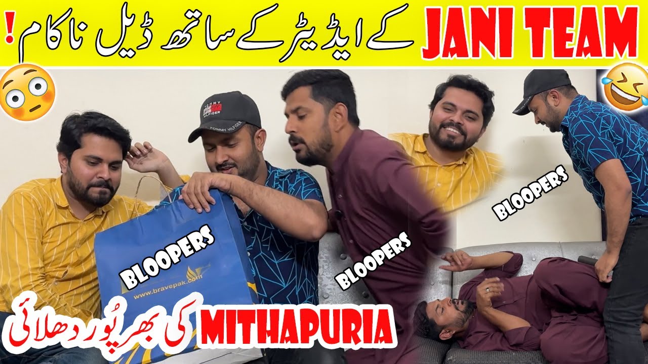 Jani Team k Editor k sath Deal Nakaam ! BLOOPERS | Shugliyaat with Salman Arshad Official