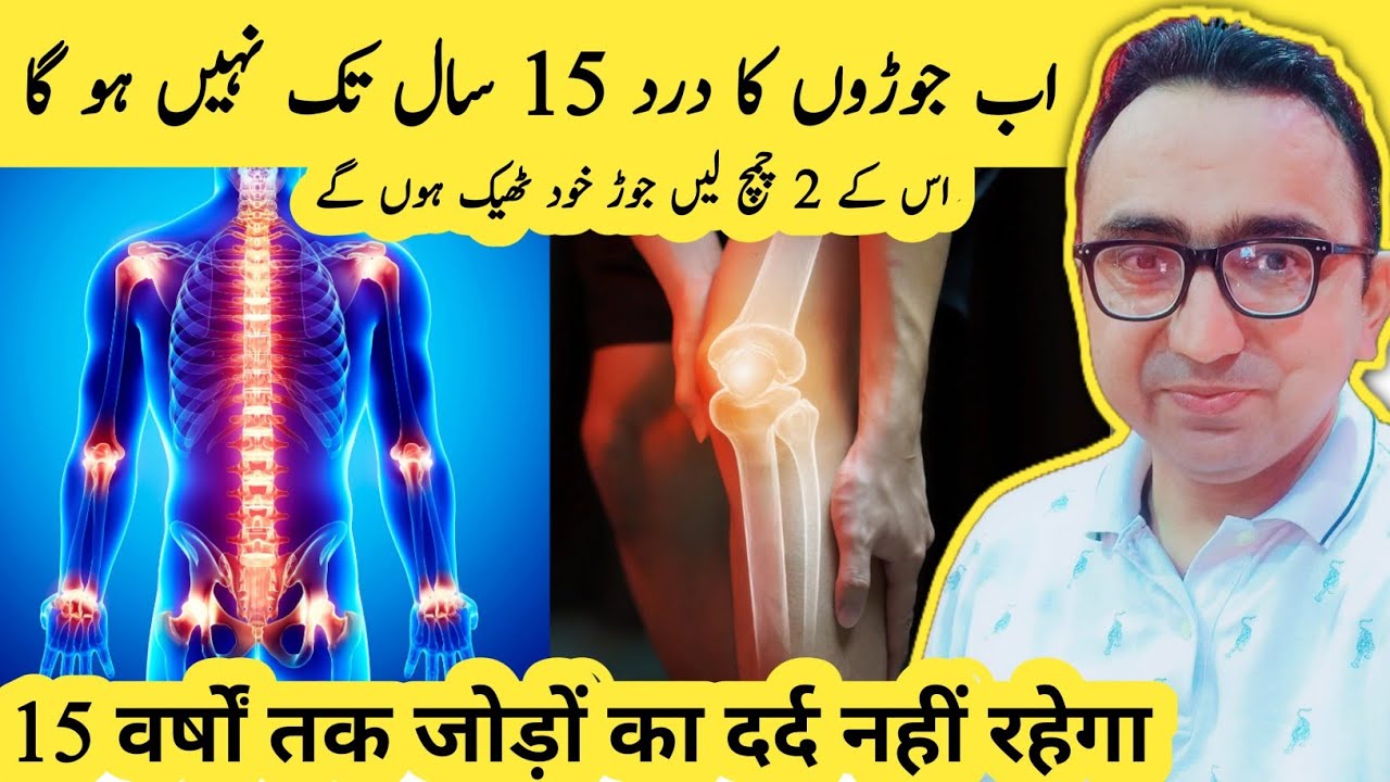 This Will Eliminate Joint Pain for 15 Years! Surprisingly Fast Relief!