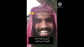 داعية وشيخ سعودي  القحطاني يرقص على اغاني