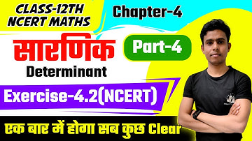Ex- 4.2 Chapter-4-Determinant (सारणिक) | Class-12th NCERT Maths in Hindi | Part-4 | Board Exams 2023