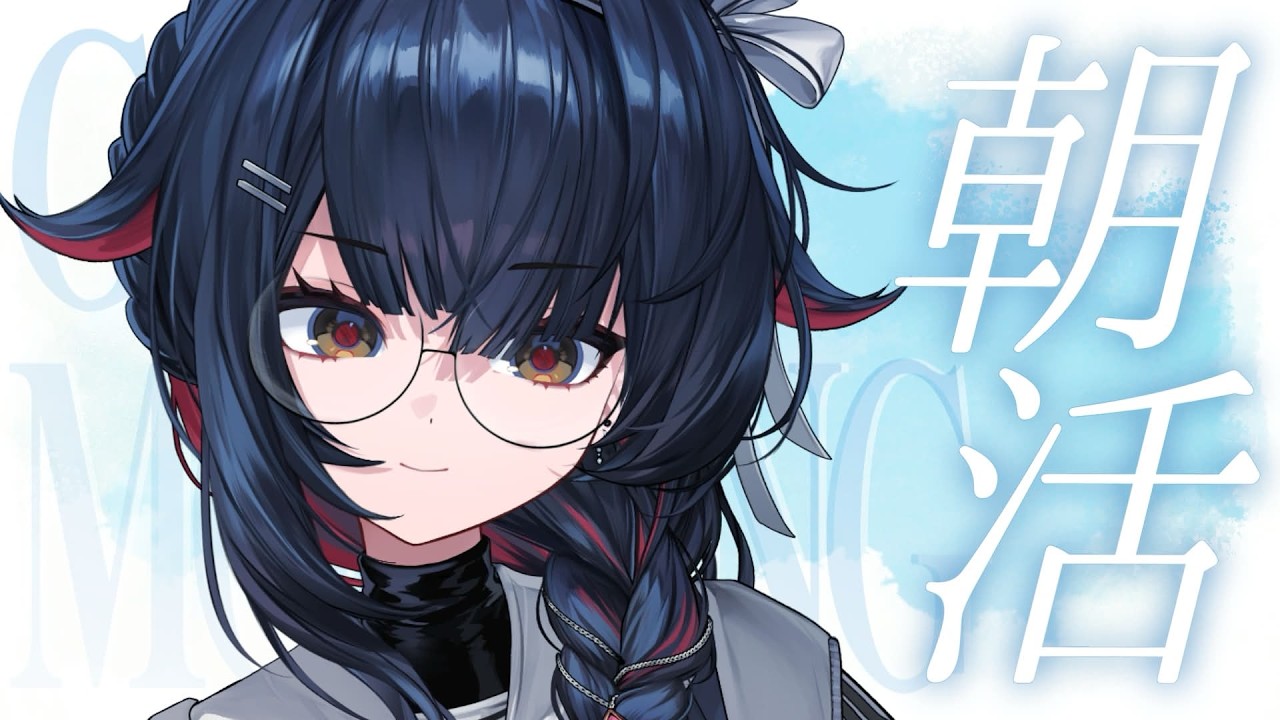 【 朝活 】仕事に行くまでの45分間【#新人vtuber  / #緋雨リセ】