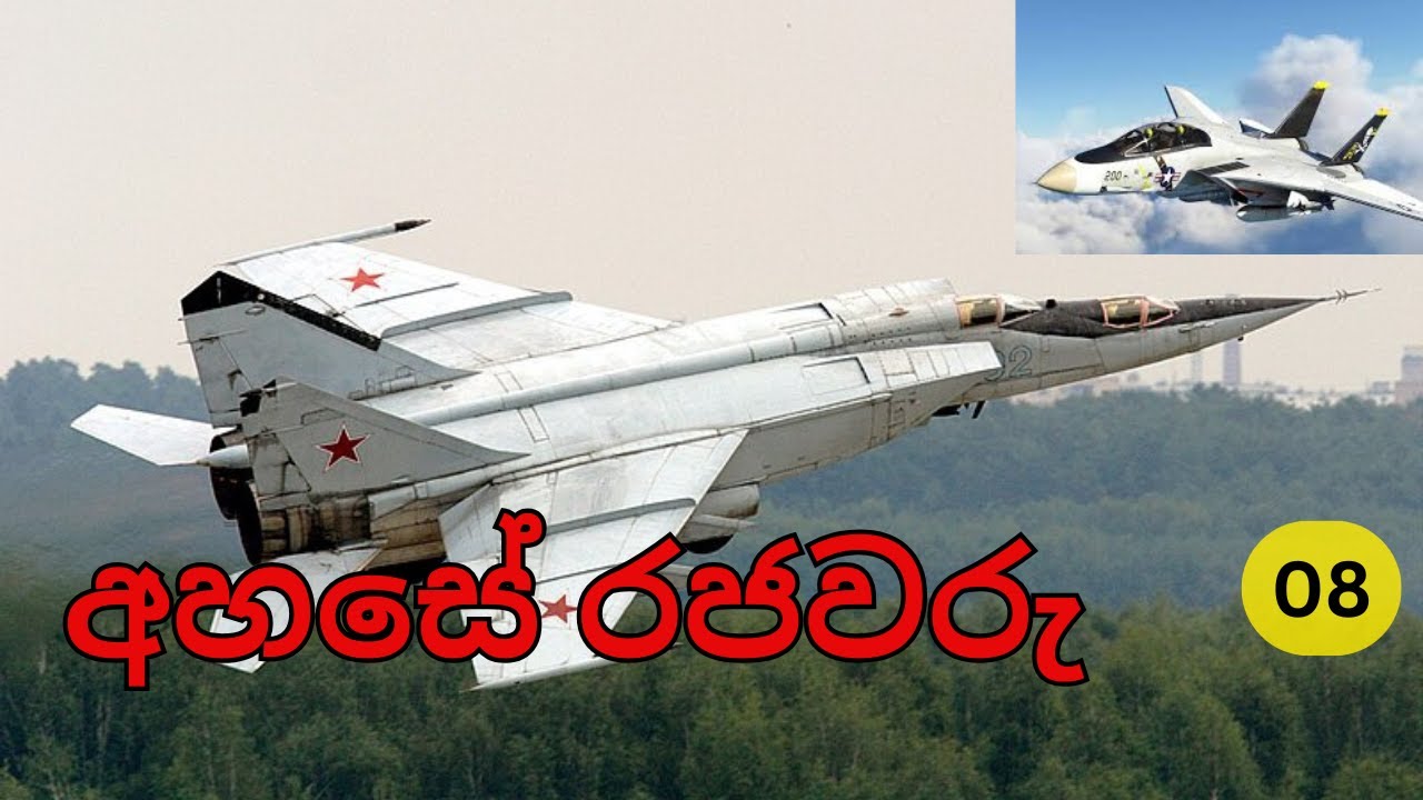 ශබ්දයේ වේගය අභිබවා ගමන් කරන යානා 08