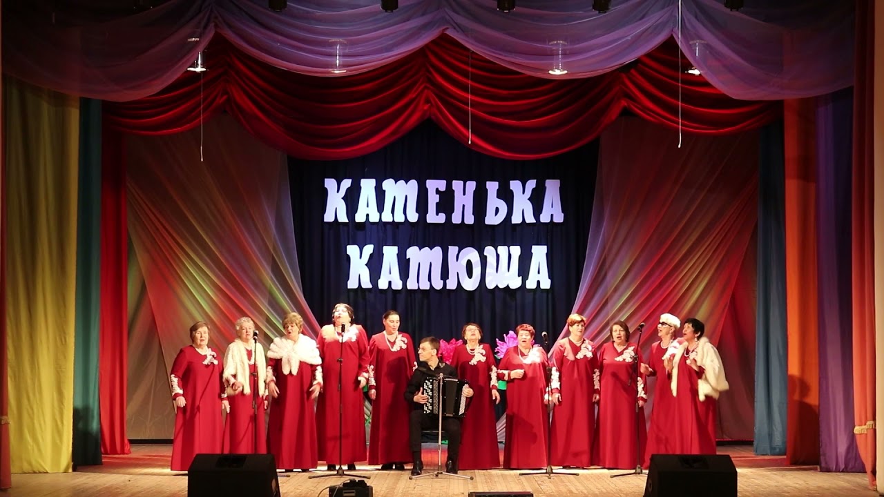 Ансамбль калина катюша Ансамбль калина катюша