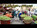 يا نهار ابيض الزيتون الاخضر ب 25ج واسعار الفراخ والسمك تجنن في حلمية الزيتون mp3