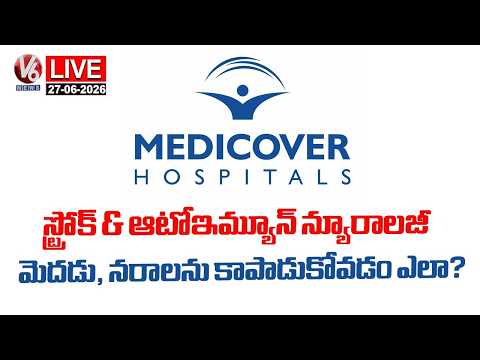 LIVE : How To Protect Brain And Nerves ? | Stroke & Autoimmune Neurology | Medicover Hospitals | V6 - V6NEWSTELUGU