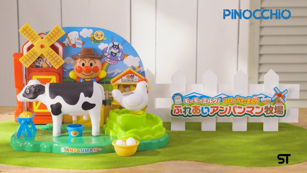 モ～モ～ミルク！コロッとたまご！ふれあいアンパンマン牧場 ｜知育