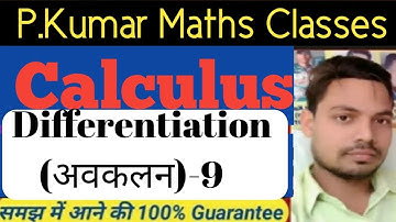 Class 12th ,iit-jee,NDA, AIRFORCE,NAVY BY:P Kumar