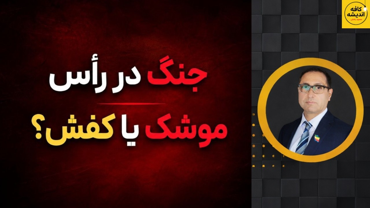 ⁣پزشکیان، قالیباف یا سپاه؟ بازی واقعی چیست؟