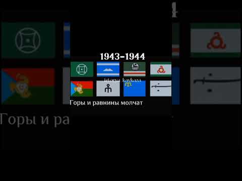 23 февраля-день депортации
